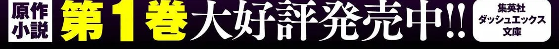 The Strongest Magical Swordsman Ever Reborn as an F-Rank Adventurer Chapter 19 page 25 - 