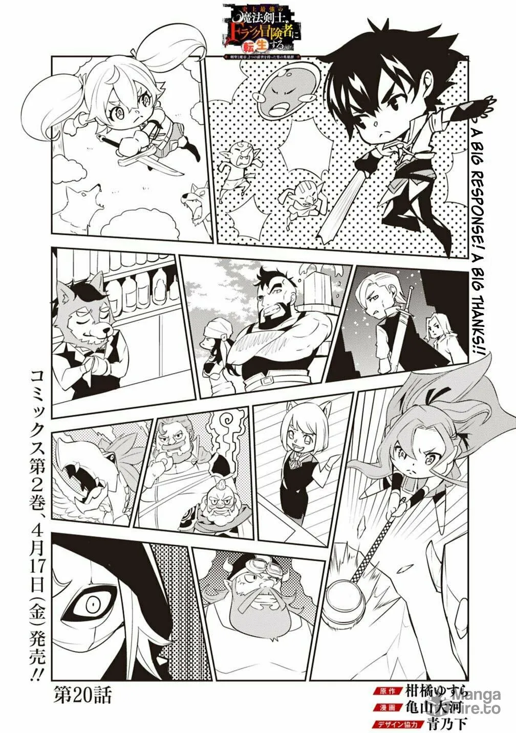The Strongest Magical Swordsman Ever Reborn as an F-Rank Adventurer Chapter 20 page 4 - 