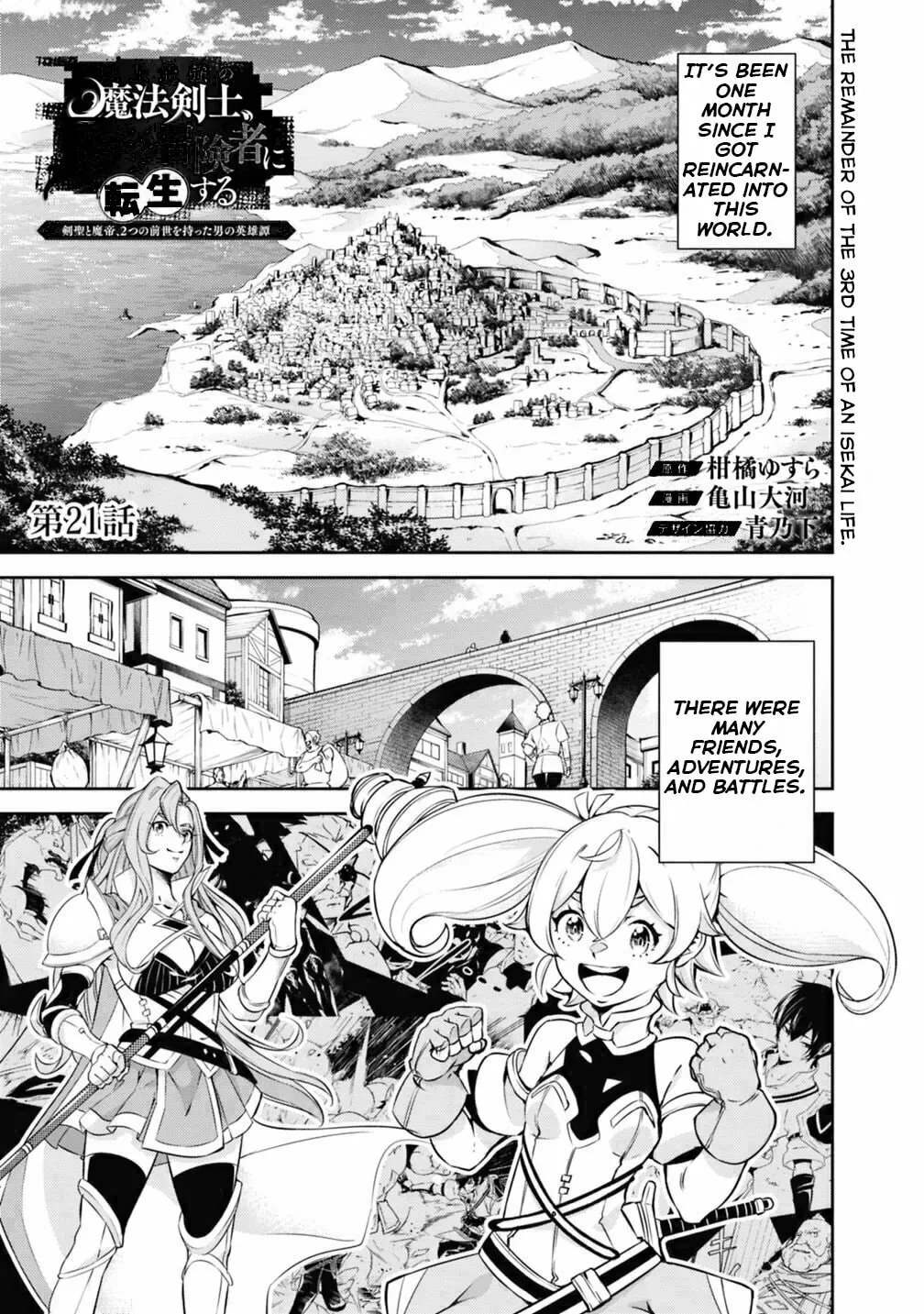The Strongest Magical Swordsman Ever Reborn as an F-Rank Adventurer Chapter 21 page 3 - 