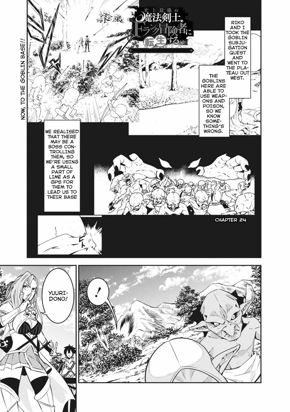 The Strongest Magical Swordsman Ever Reborn as an F-Rank Adventurer Chapter 24 page 3 - 