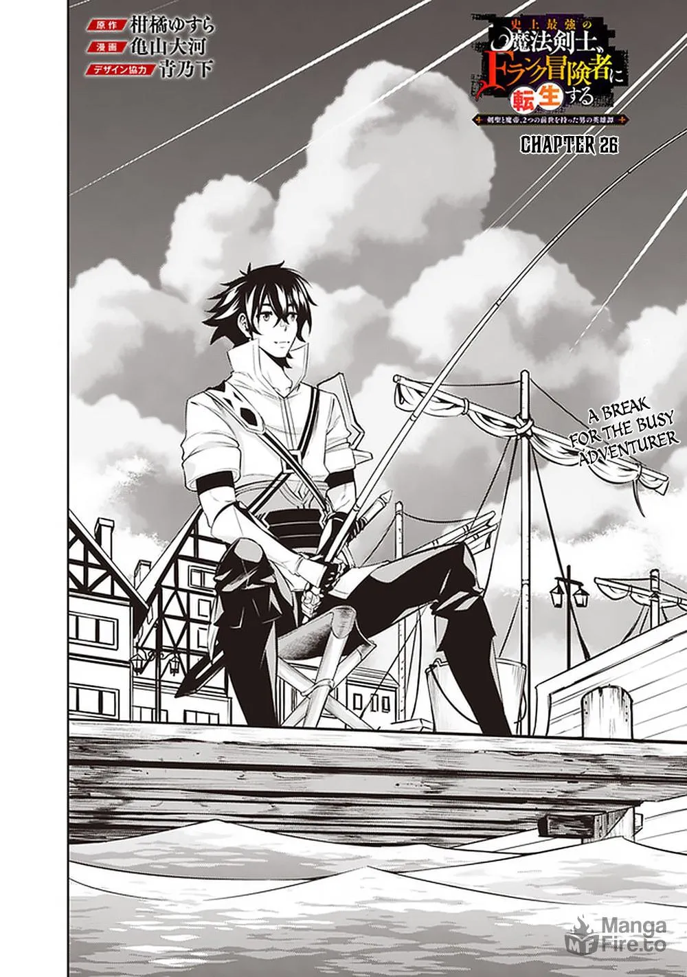 The Strongest Magical Swordsman Ever Reborn as an F-Rank Adventurer Chapter 26 page 4 - 