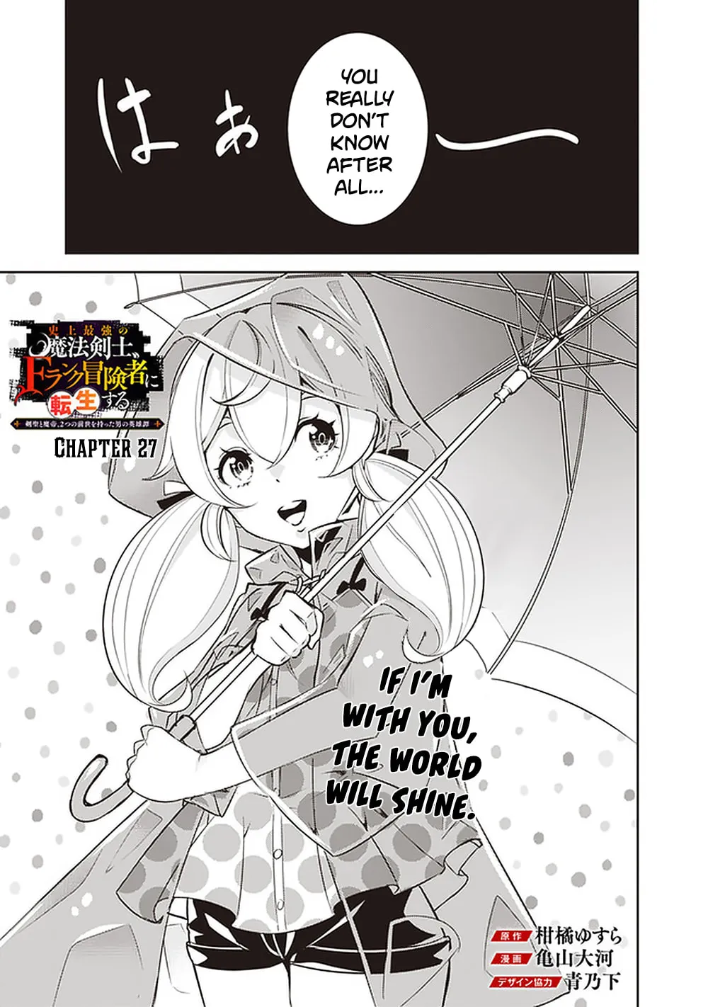 The Strongest Magical Swordsman Ever Reborn as an F-Rank Adventurer Chapter 27 page 5 - 