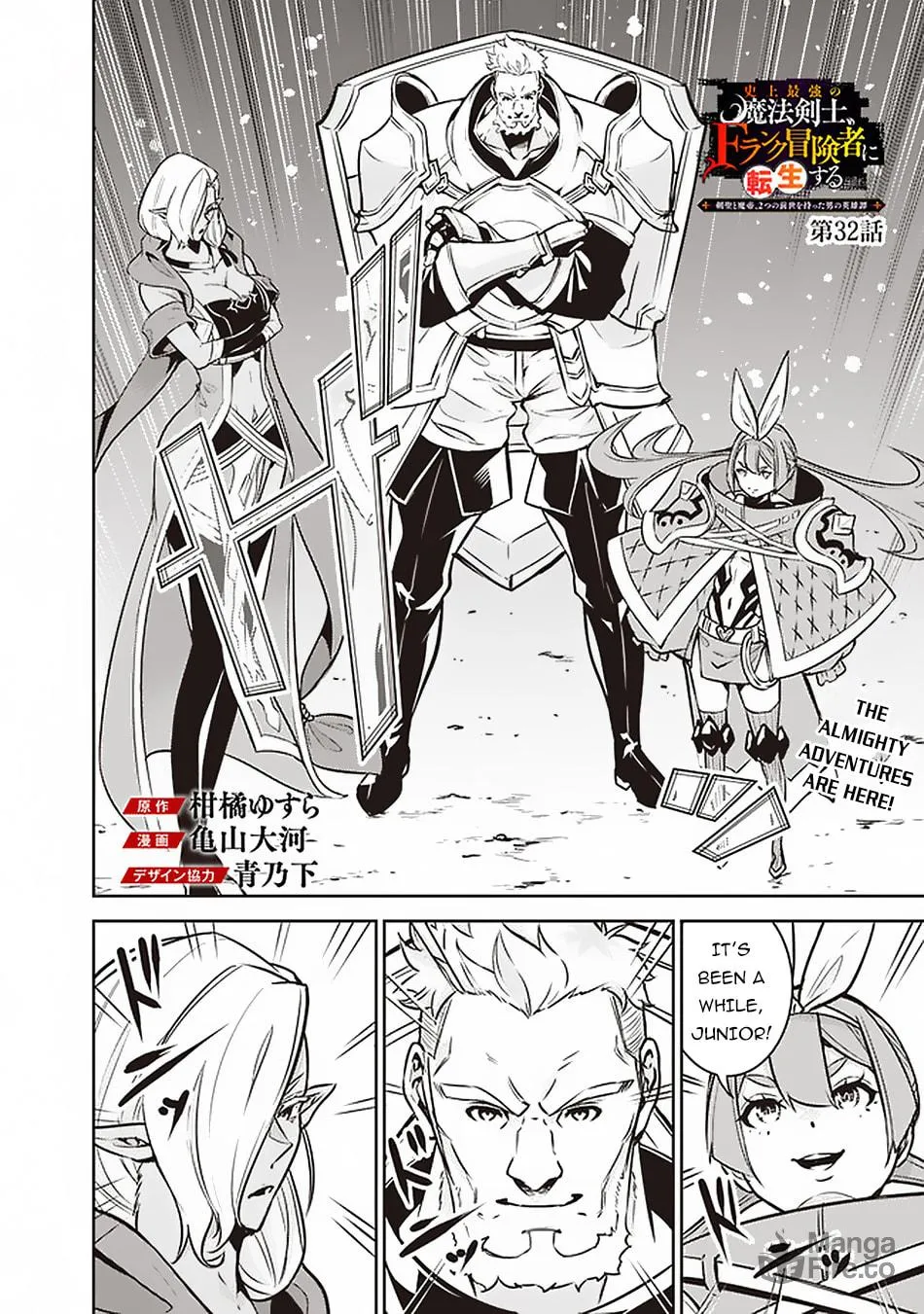 The Strongest Magical Swordsman Ever Reborn as an F-Rank Adventurer Chapter 32 page 4 - 