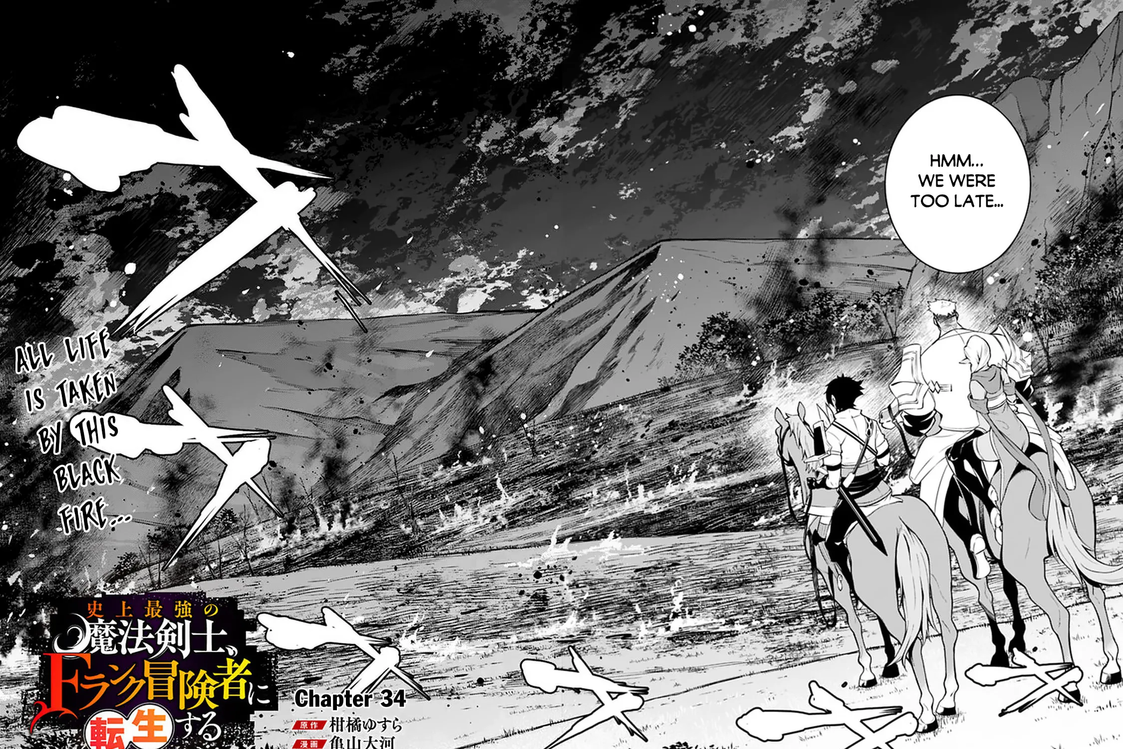 The Strongest Magical Swordsman Ever Reborn as an F-Rank Adventurer Chapter 34 page 5 - 