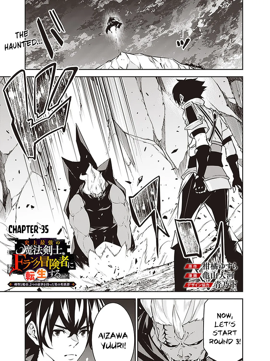 The Strongest Magical Swordsman Ever Reborn as an F-Rank Adventurer Chapter 35 page 3 - 