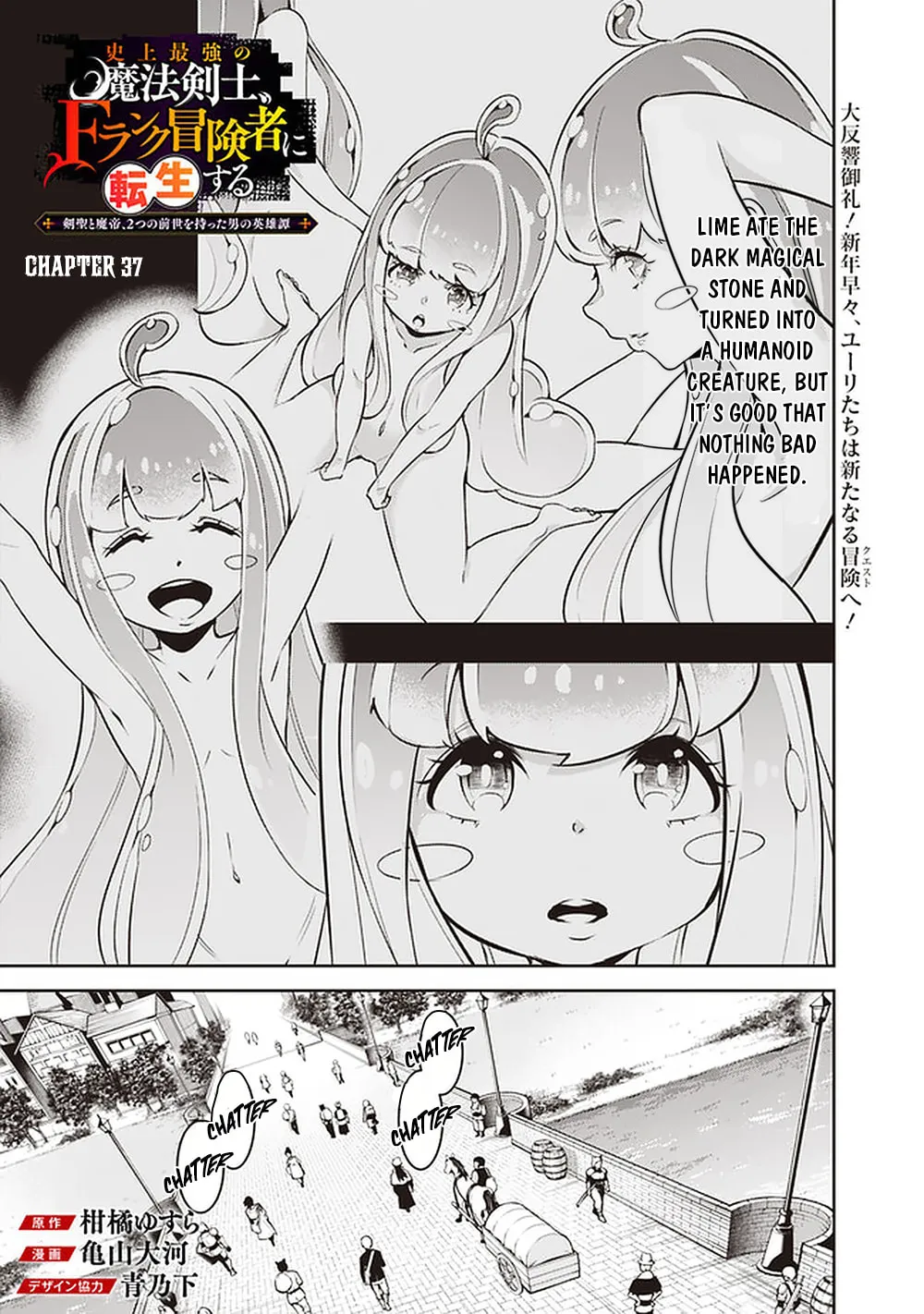 The Strongest Magical Swordsman Ever Reborn as an F-Rank Adventurer Chapter 37 page 3 - 