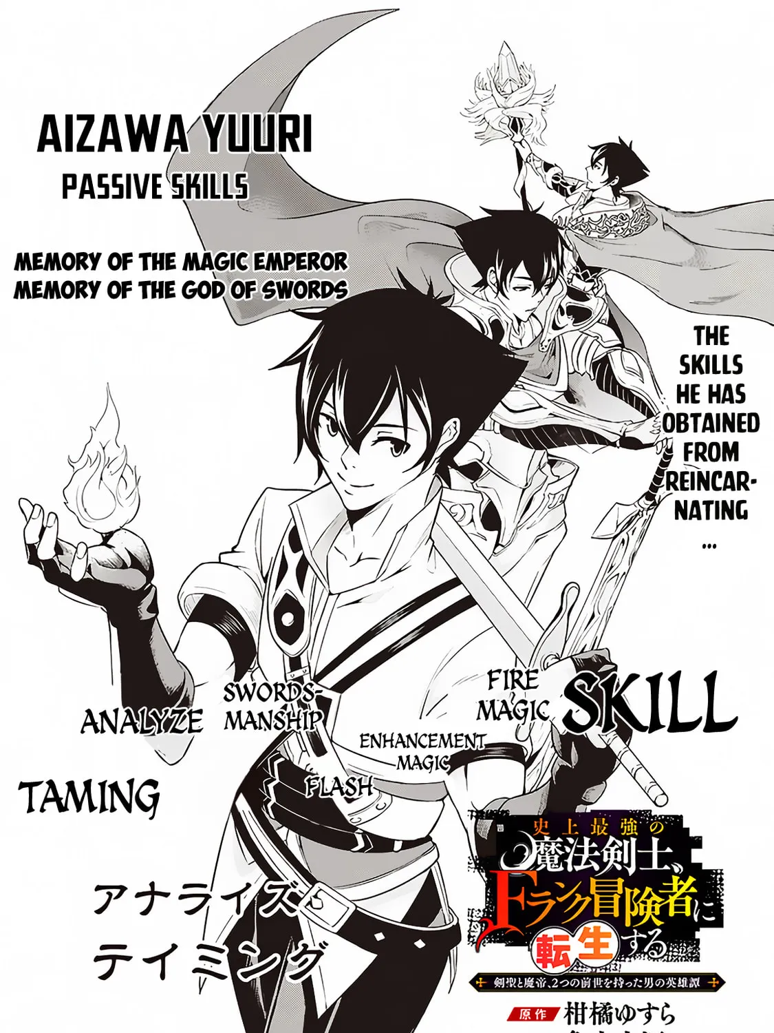 The Strongest Magical Swordsman Ever Reborn as an F-Rank Adventurer Chapter 4 page 3 - 