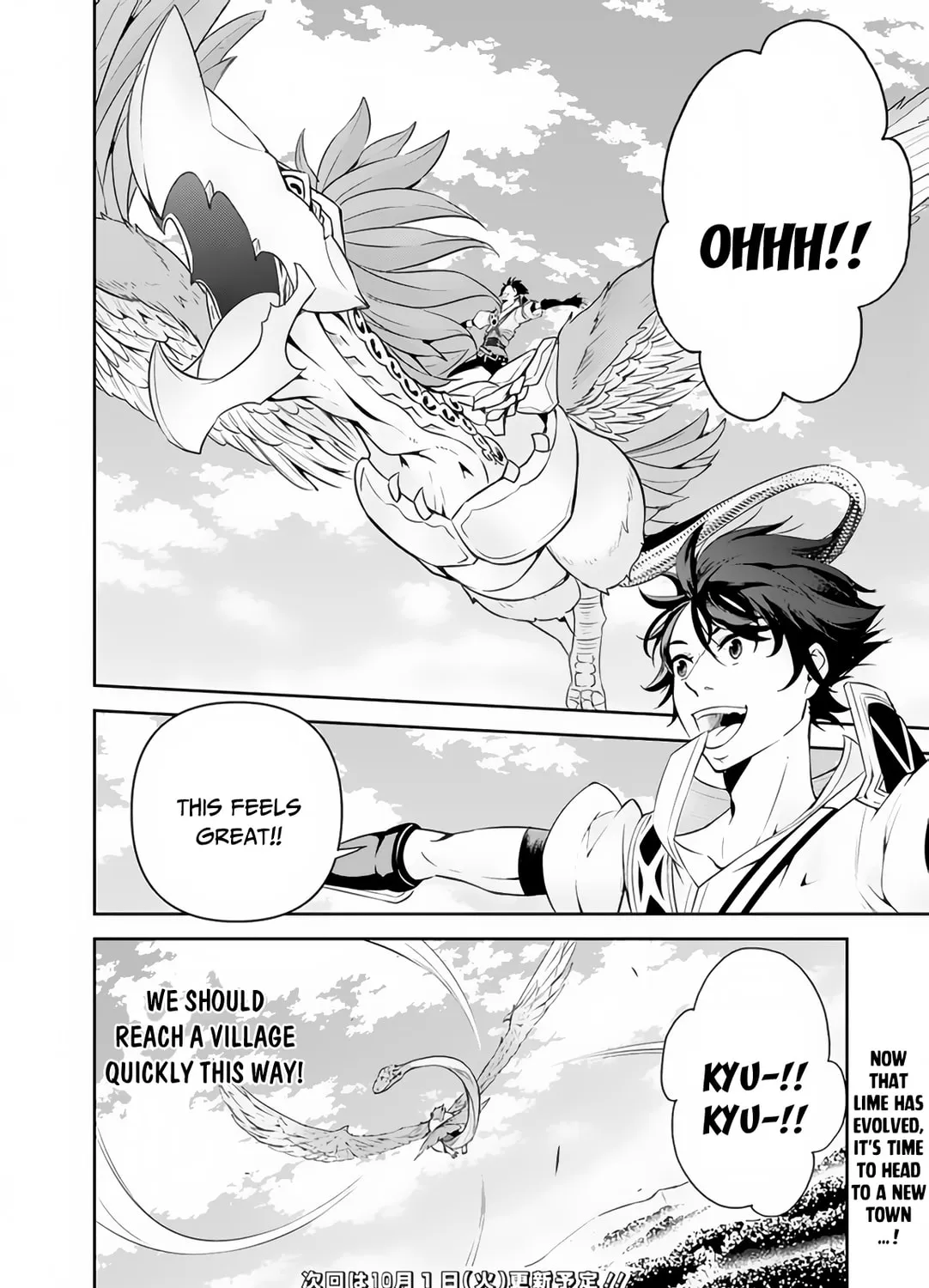 The Strongest Magical Swordsman Ever Reborn as an F-Rank Adventurer Chapter 4 page 21 - 