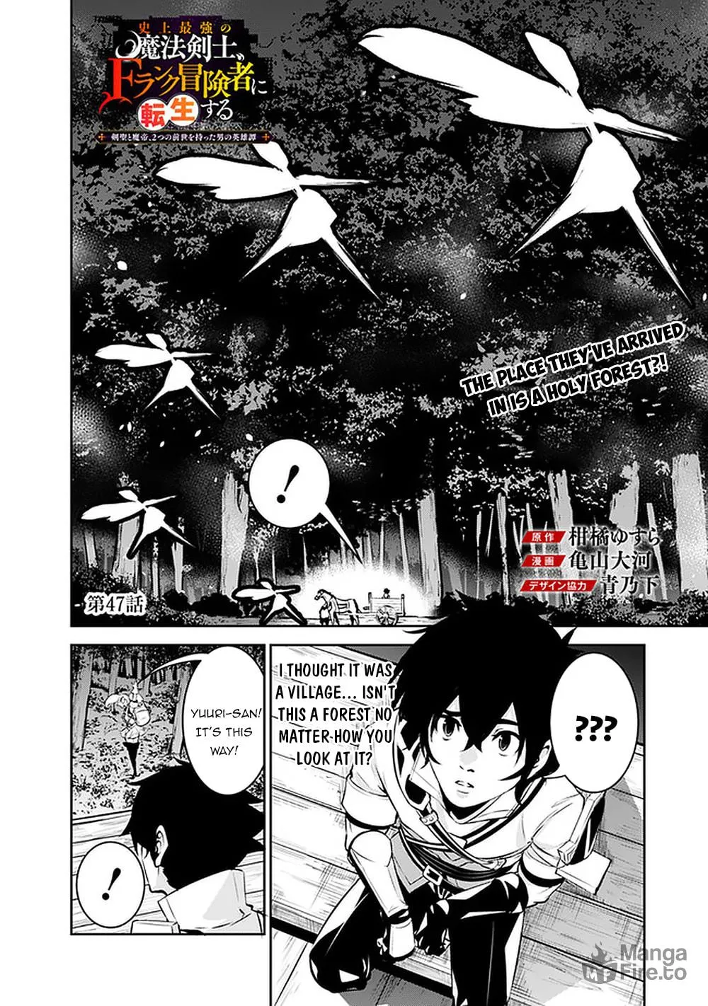 The Strongest Magical Swordsman Ever Reborn as an F-Rank Adventurer Chapter 47 page 4 - 