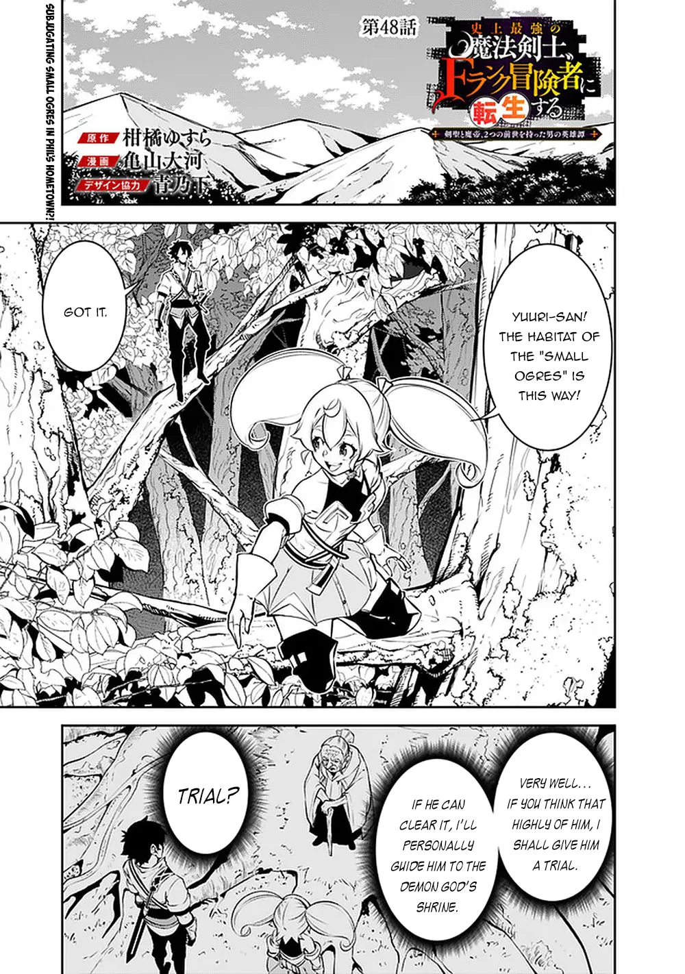 The Strongest Magical Swordsman Ever Reborn as an F-Rank Adventurer Chapter 48 page 3 - 