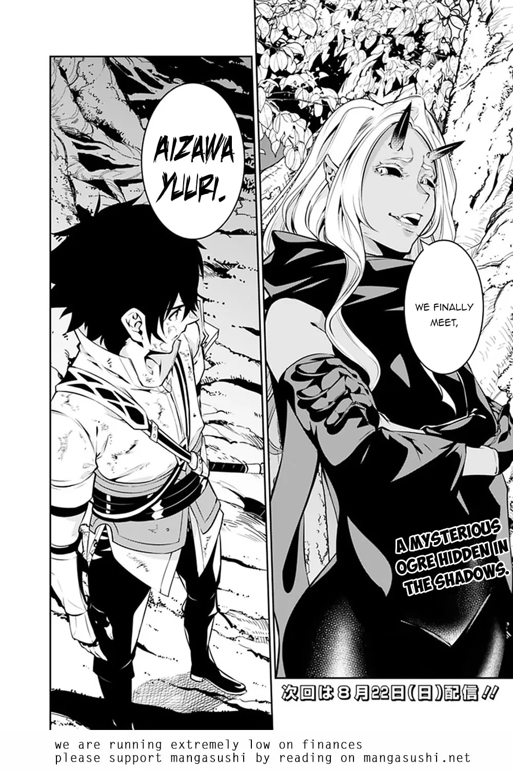 The Strongest Magical Swordsman Ever Reborn as an F-Rank Adventurer Chapter 49 page 20 - 