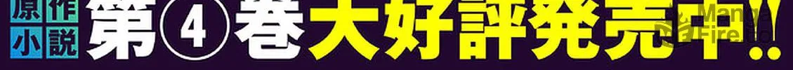 The Strongest Magical Swordsman Ever Reborn as an F-Rank Adventurer Chapter 49 page 24 - 