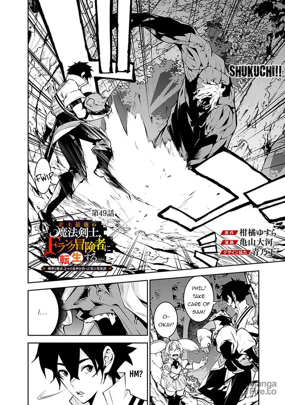 The Strongest Magical Swordsman Ever Reborn as an F-Rank Adventurer Chapter 49 page 4 - 