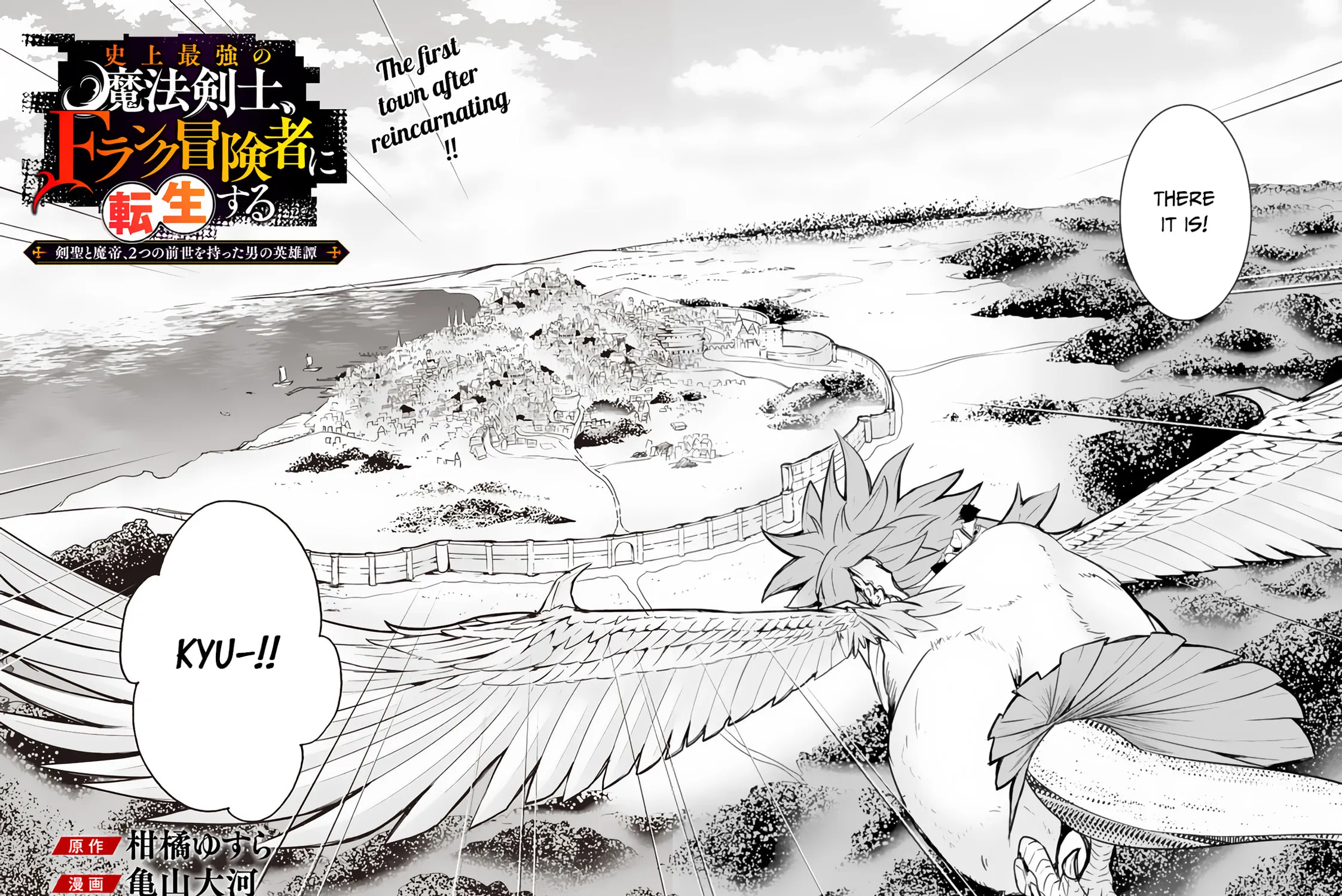 The Strongest Magical Swordsman Ever Reborn as an F-Rank Adventurer Chapter 5 page 5 - 