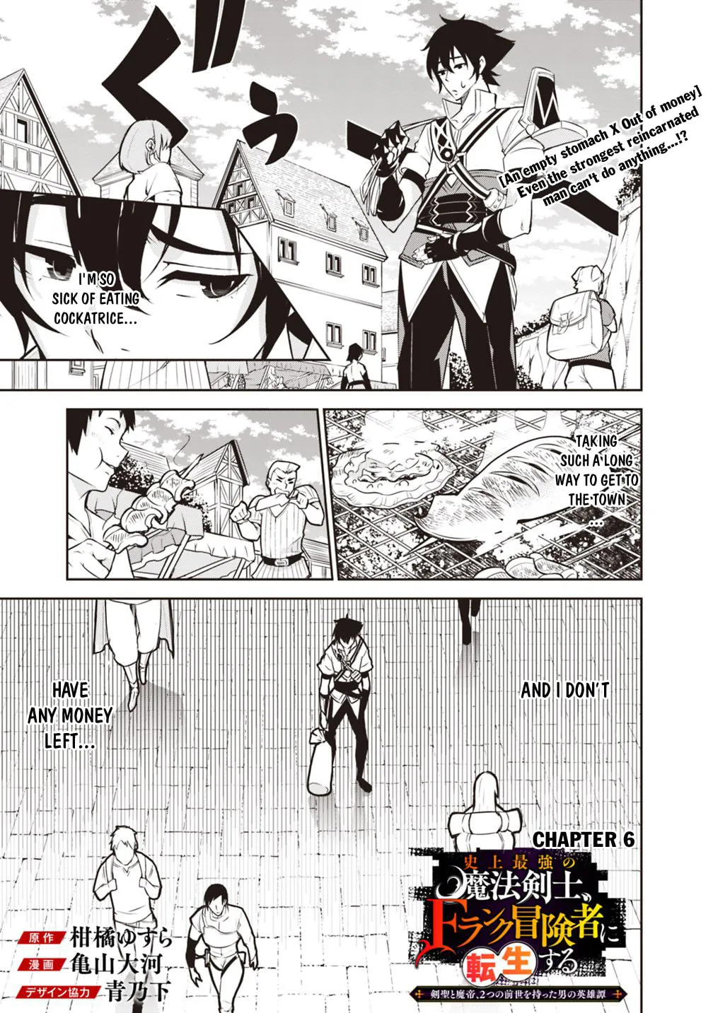 The Strongest Magical Swordsman Ever Reborn as an F-Rank Adventurer Chapter 6 page 3 - 
