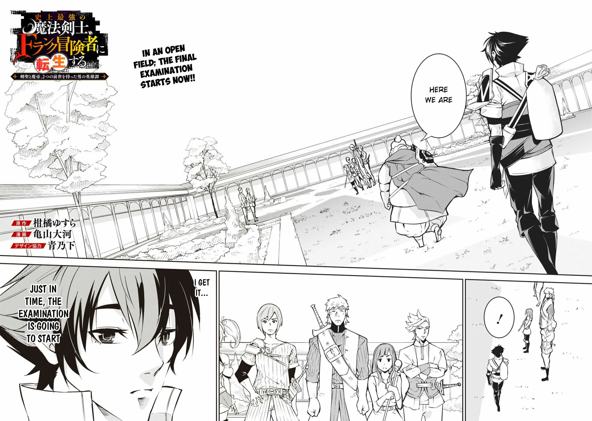 The Strongest Magical Swordsman Ever Reborn as an F-Rank Adventurer Chapter 8 page 4 - 