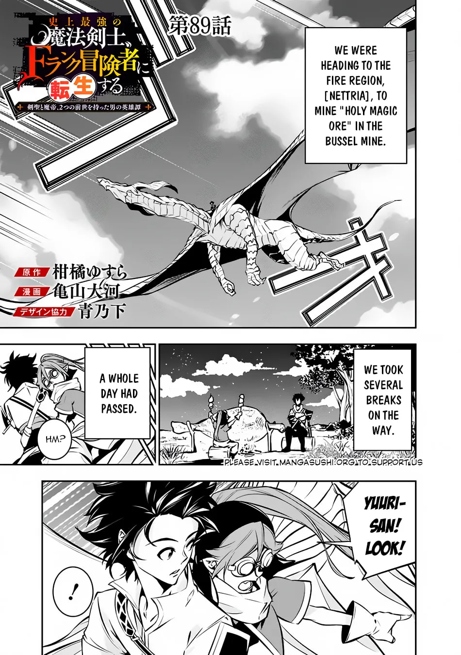The Strongest Magical Swordsman Ever Reborn as an F-Rank Adventurer Chapter 89 page 3 - 