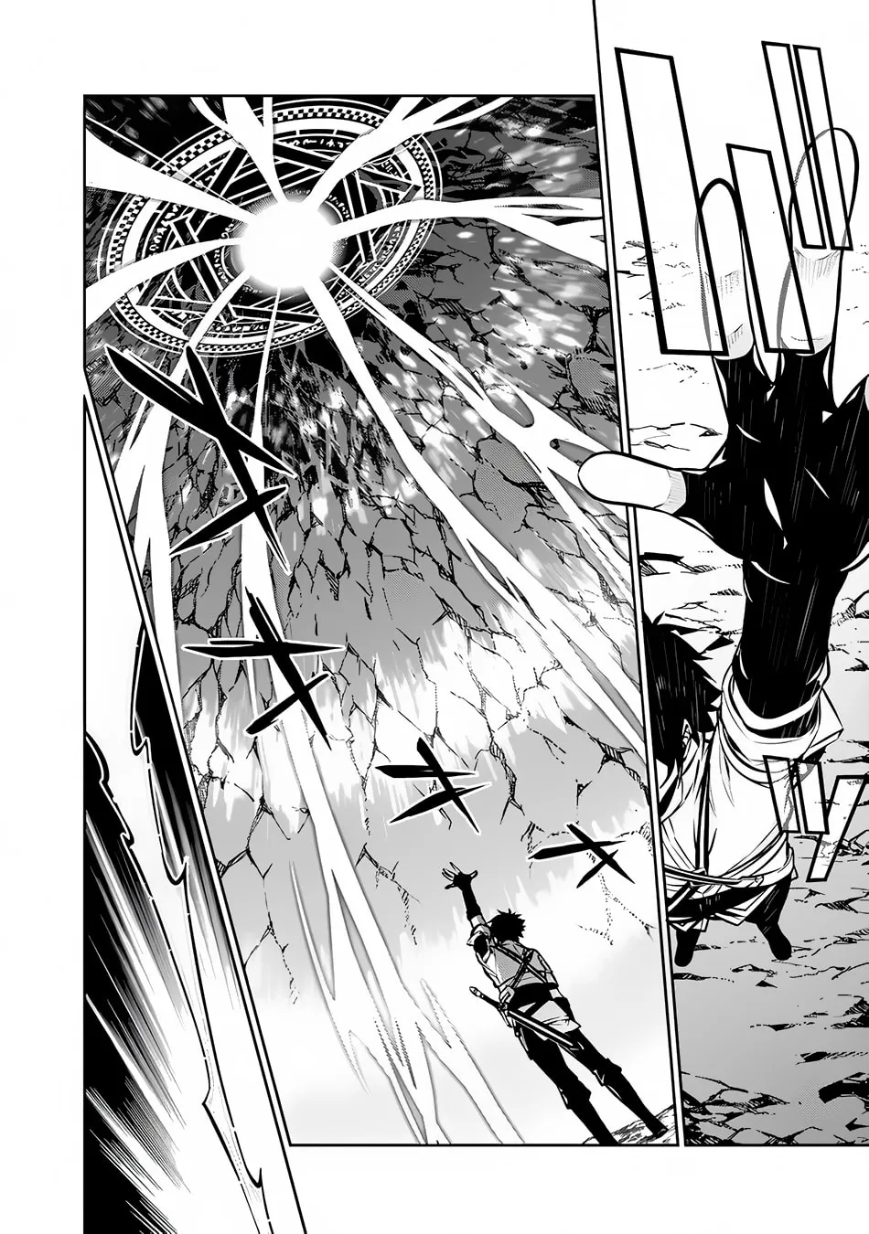 The Strongest Magical Swordsman Ever Reborn as an F-Rank Adventurer Chapter 92 page 9 - 