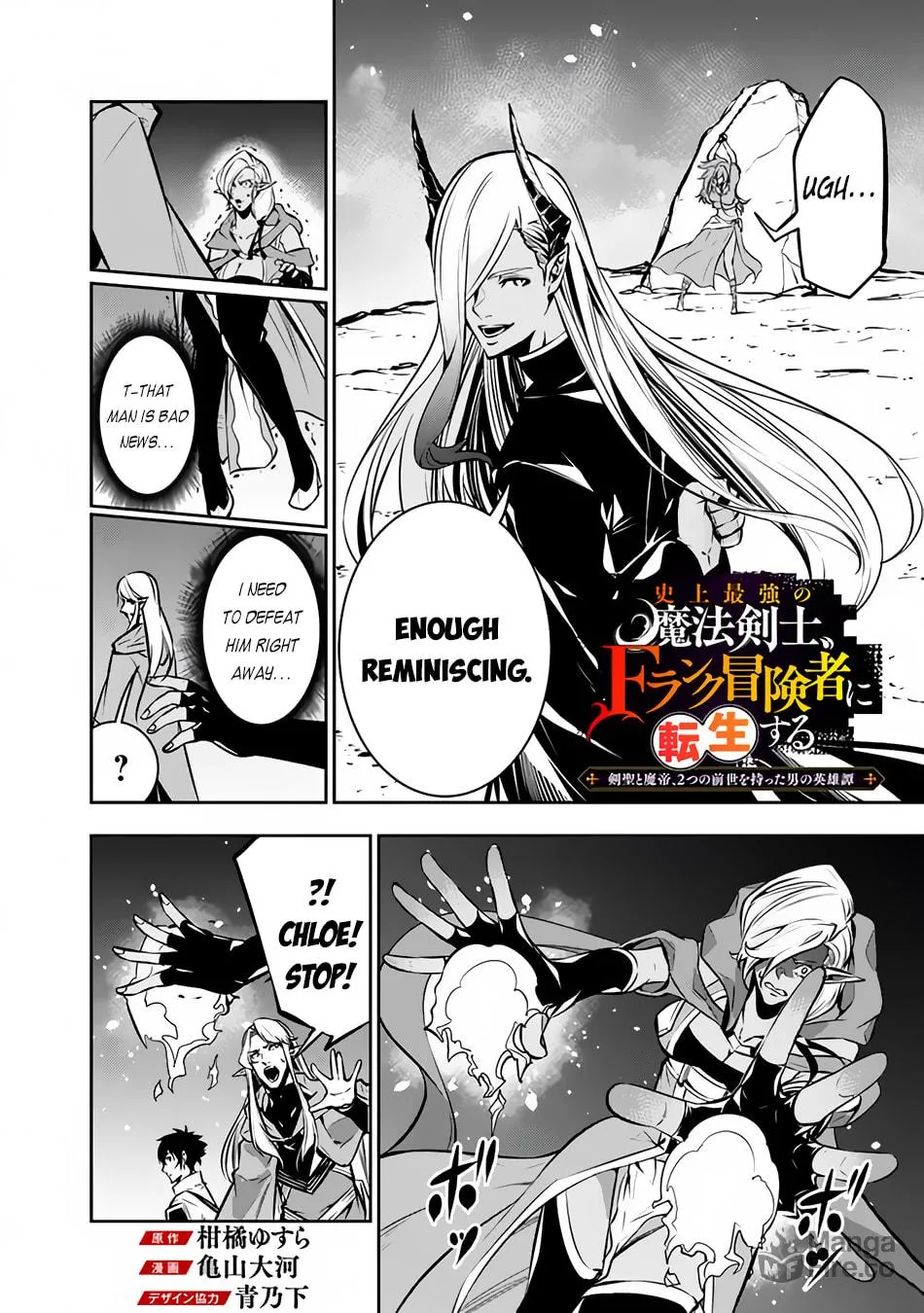 The Strongest Magical Swordsman Ever Reborn as an F-Rank Adventurer Chapter 94 page 4 - 