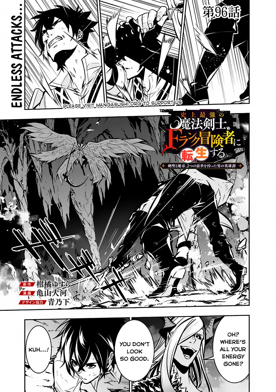 The Strongest Magical Swordsman Ever Reborn as an F-Rank Adventurer Chapter 96 page 3 - 