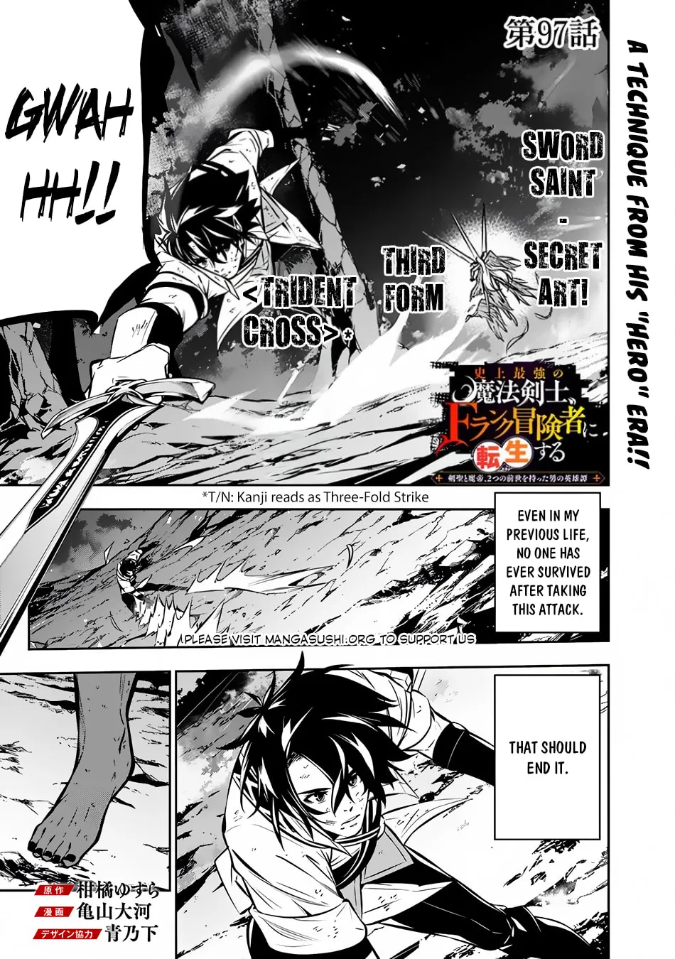 The Strongest Magical Swordsman Ever Reborn as an F-Rank Adventurer Chapter 97 page 3 - 