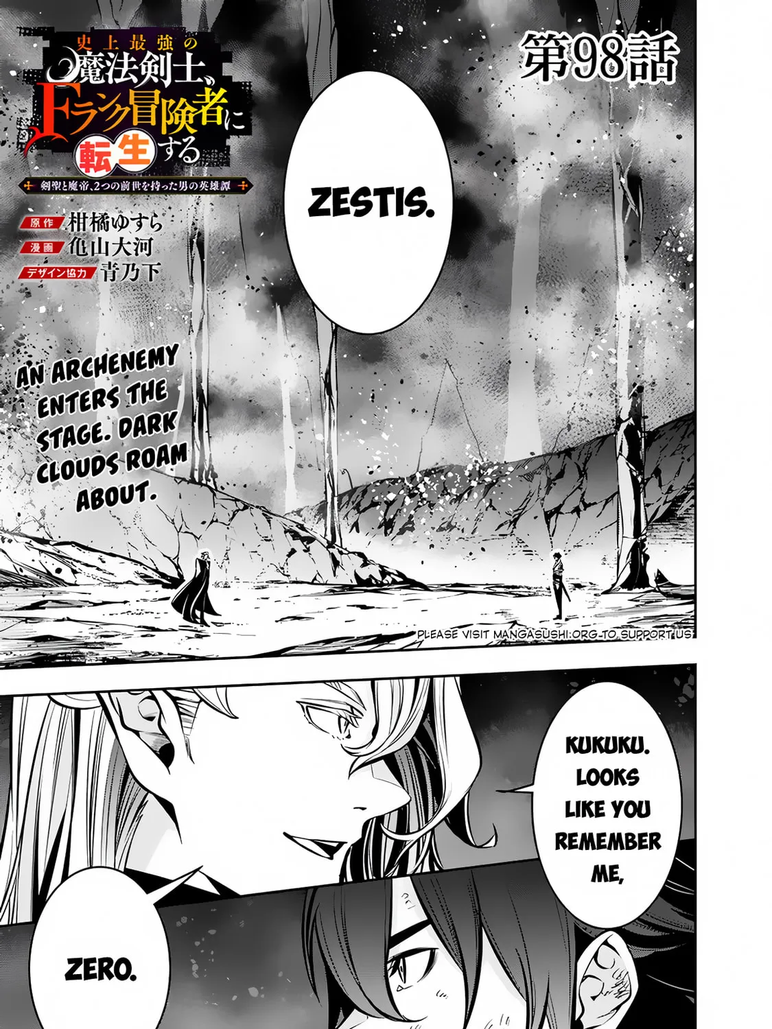 The Strongest Magical Swordsman Ever Reborn as an F-Rank Adventurer Chapter 98 page 3 - 