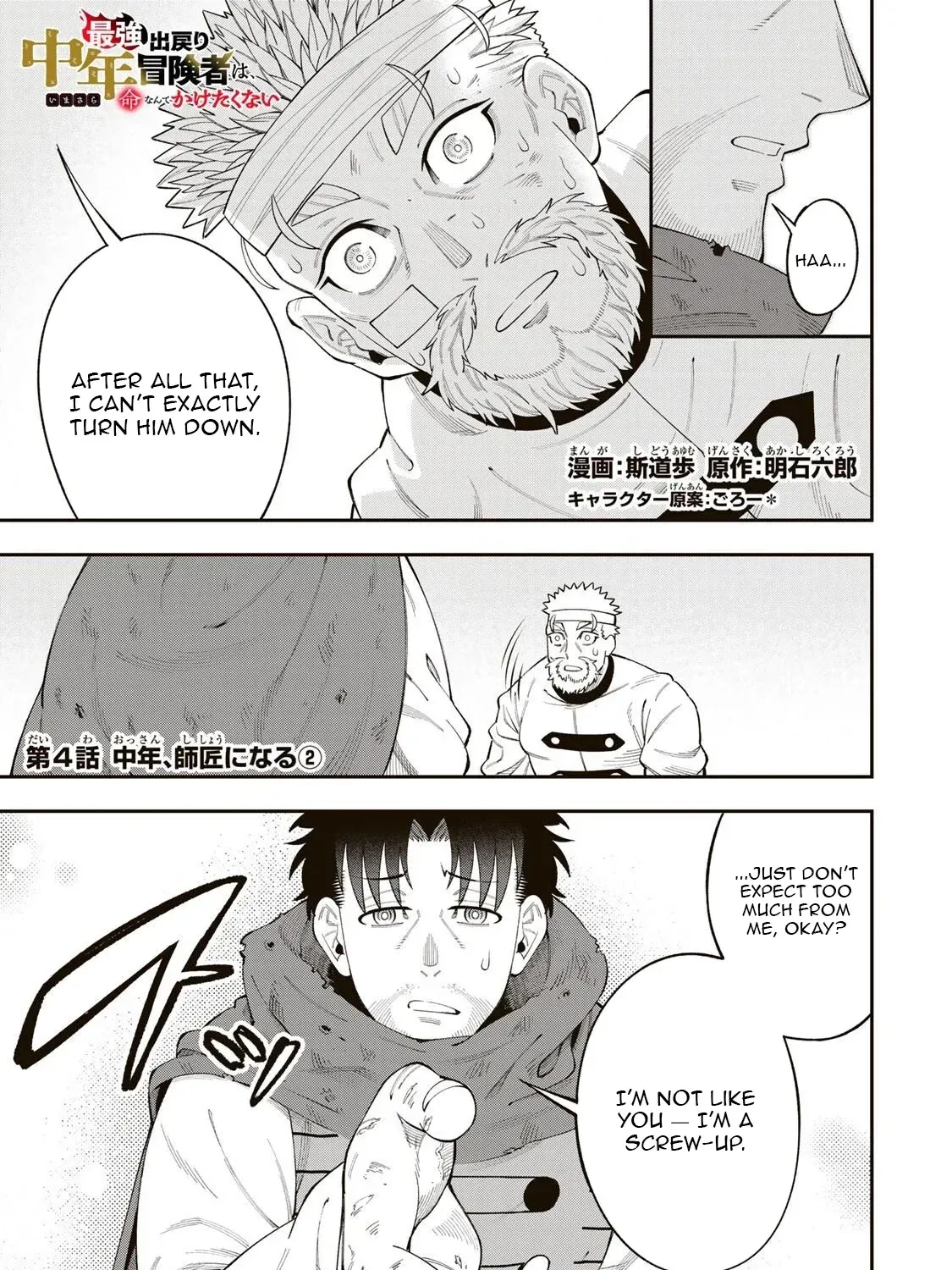 The Strongest Middle-Aged Adventurer Who Returned Doesn