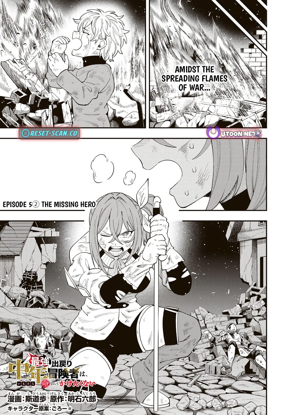The Strongest Middle-Aged Adventurer Who Returned Doesn