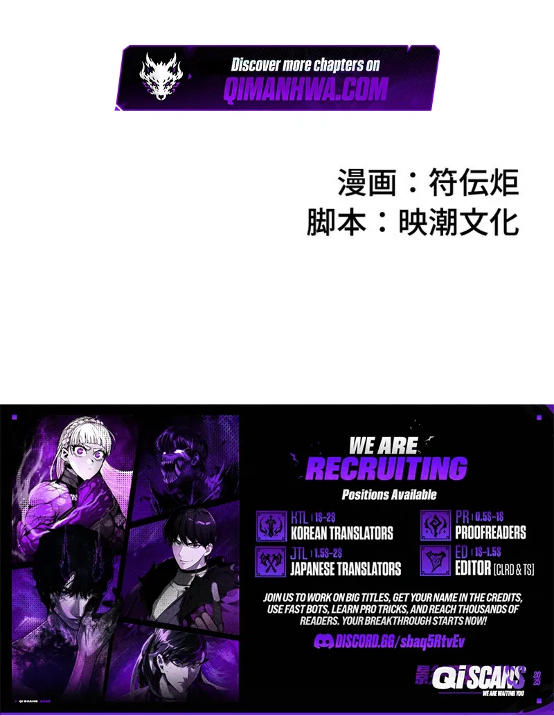The Strongest Monster Killer Dad in History Chapter 16 page 6 - 
