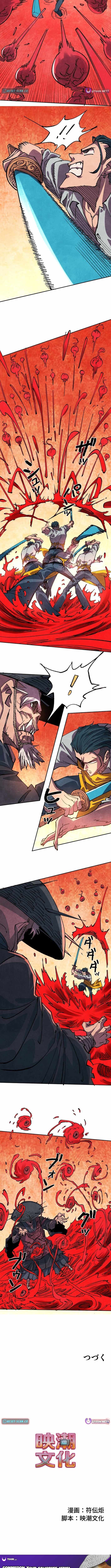 The Strongest Monster Killer Dad in History Chapter 19 page 9 - 