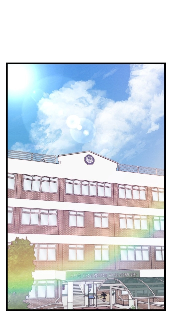 The Strongest Romantic Chapter 12 page 2 - 