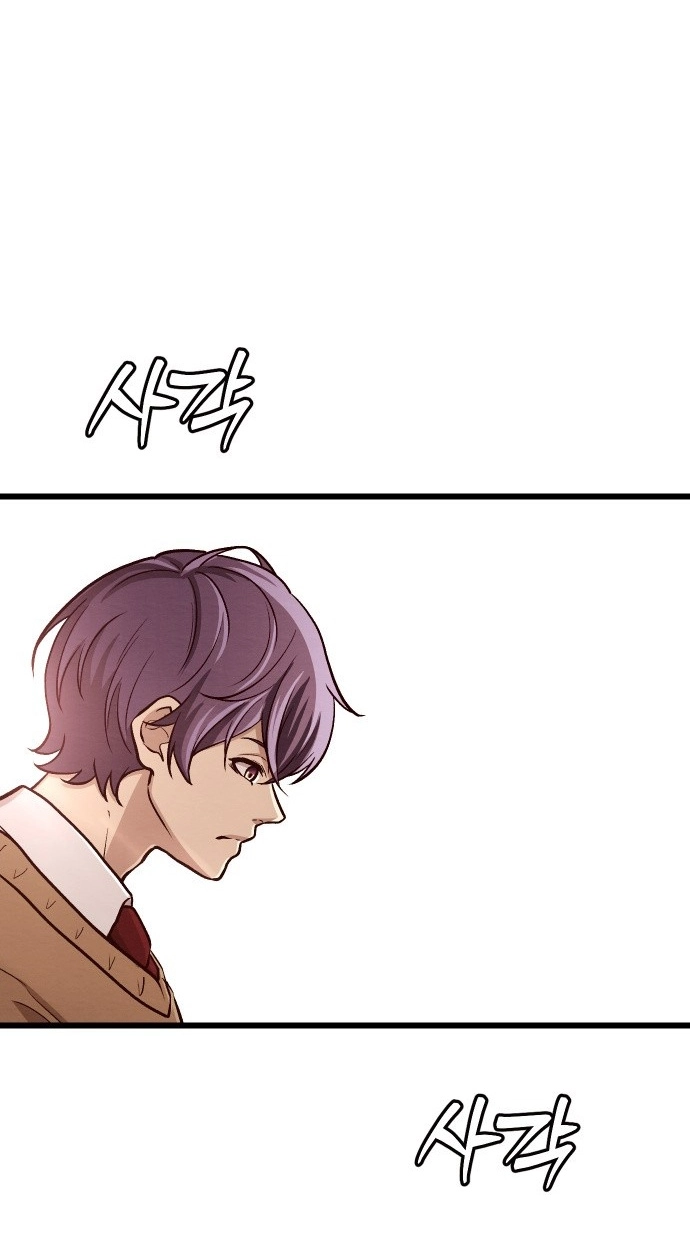 The Strongest Romantic Chapter 12 page 13 - 