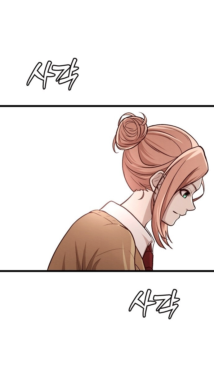 The Strongest Romantic Chapter 12 page 14 - 