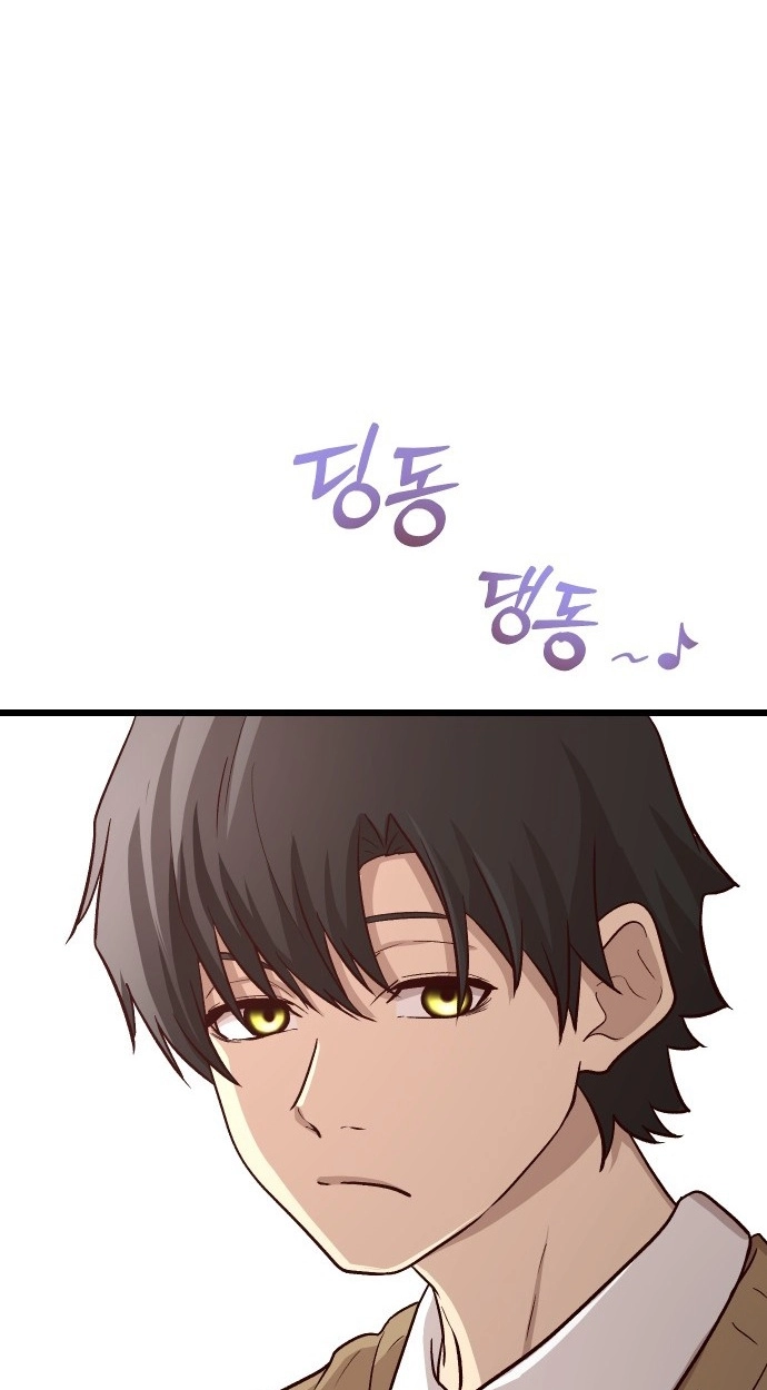 The Strongest Romantic Chapter 12 page 74 - 