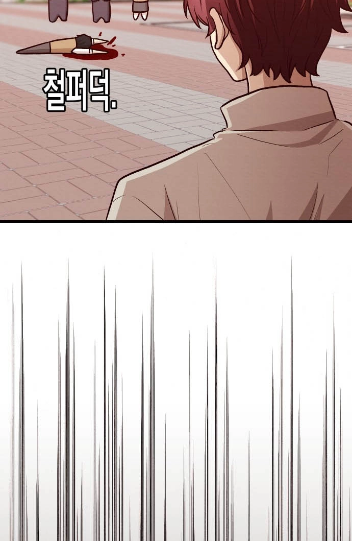 The Strongest Romantic Chapter 13 page 118 - 