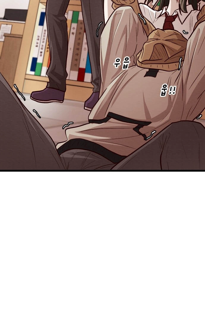The Strongest Romantic Chapter 13 page 21 - 