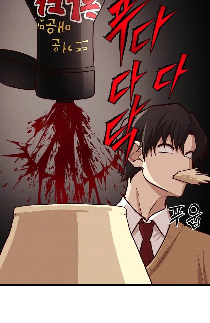 The Strongest Romantic Chapter 13 page 43 - 