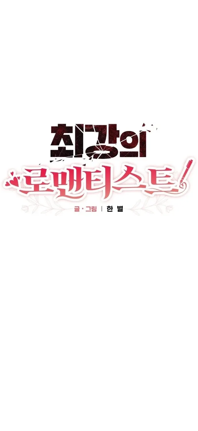 The Strongest Romantic Chapter 4 page 65 - 