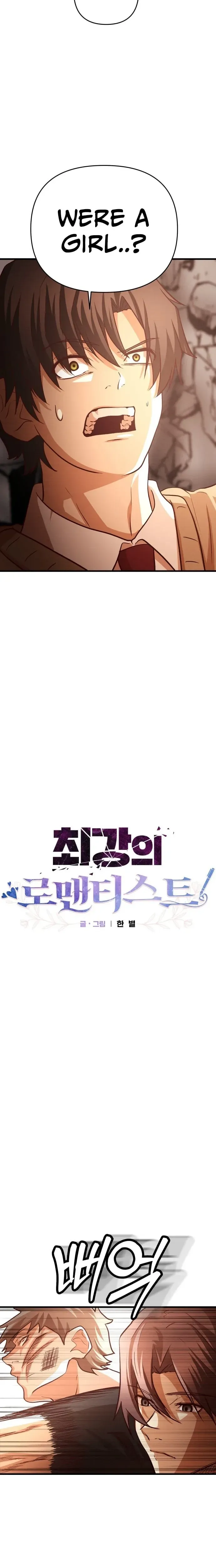 The Strongest Romantic Chapter 9 page 12 - 