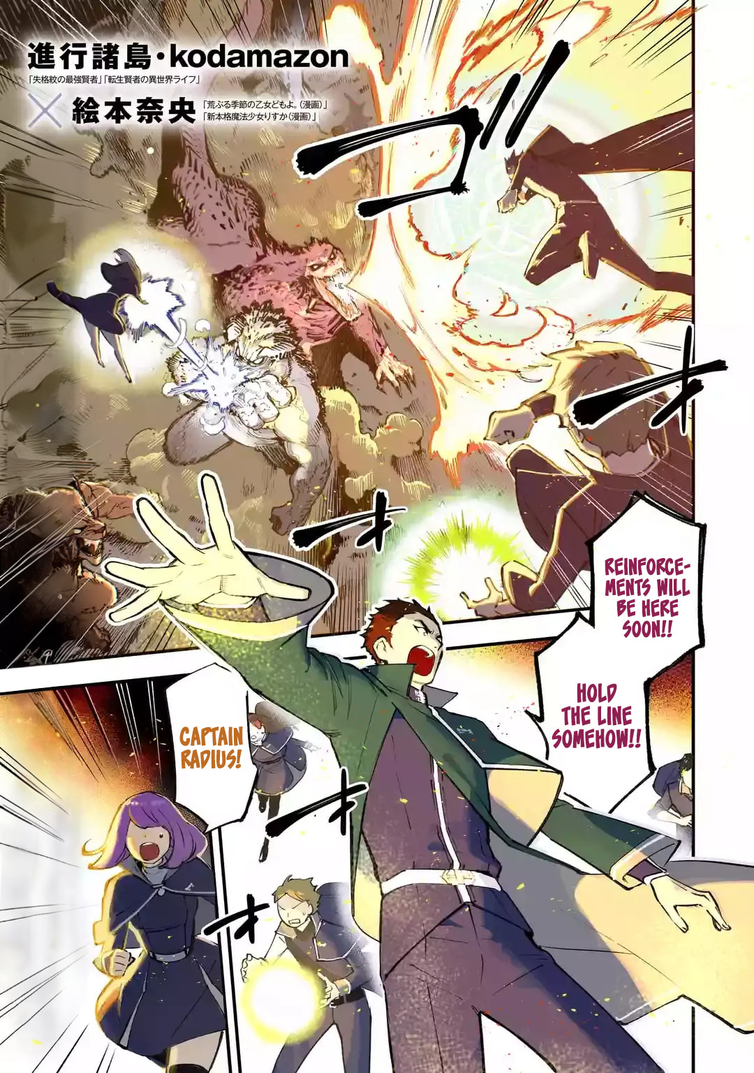 The Strongest Sage with 0 Magic Power Chapter 1.1 page 2 - 