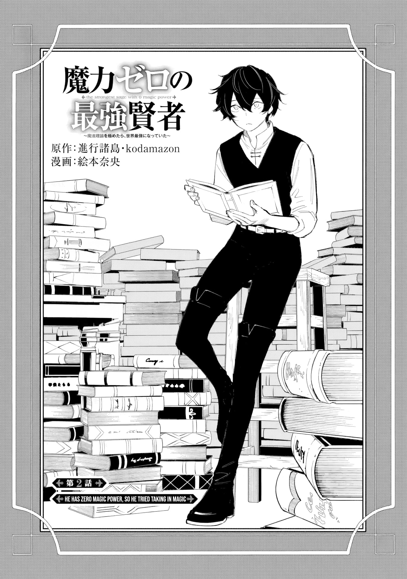 The Strongest Sage with 0 Magic Power Chapter 2.1 page 2 - 