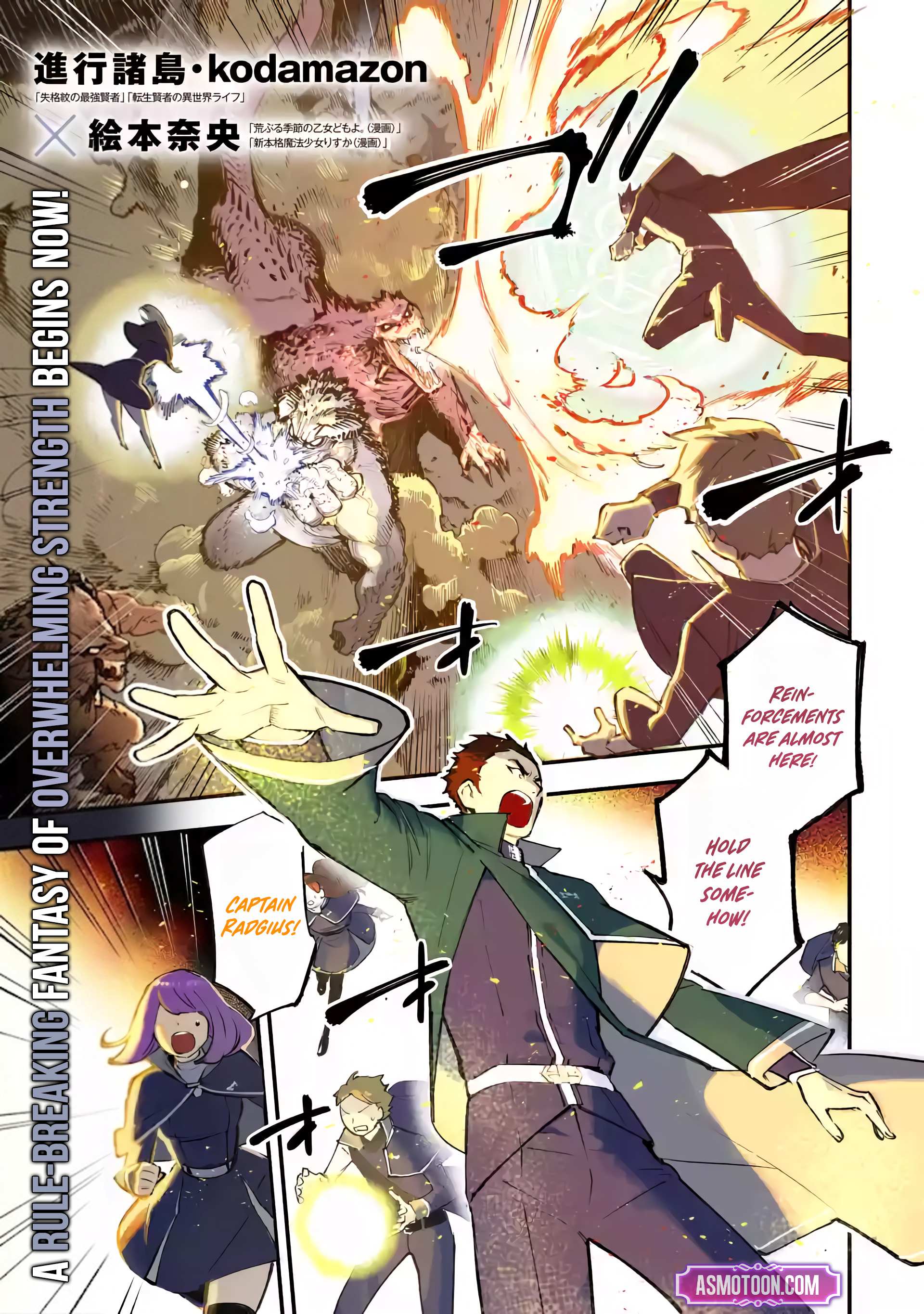 The Strongest Sage With Zero Magic Power ~ I Became the World’s Strongest Upon Mastering Magic Theory ~ Chapter 1 page 2 - 