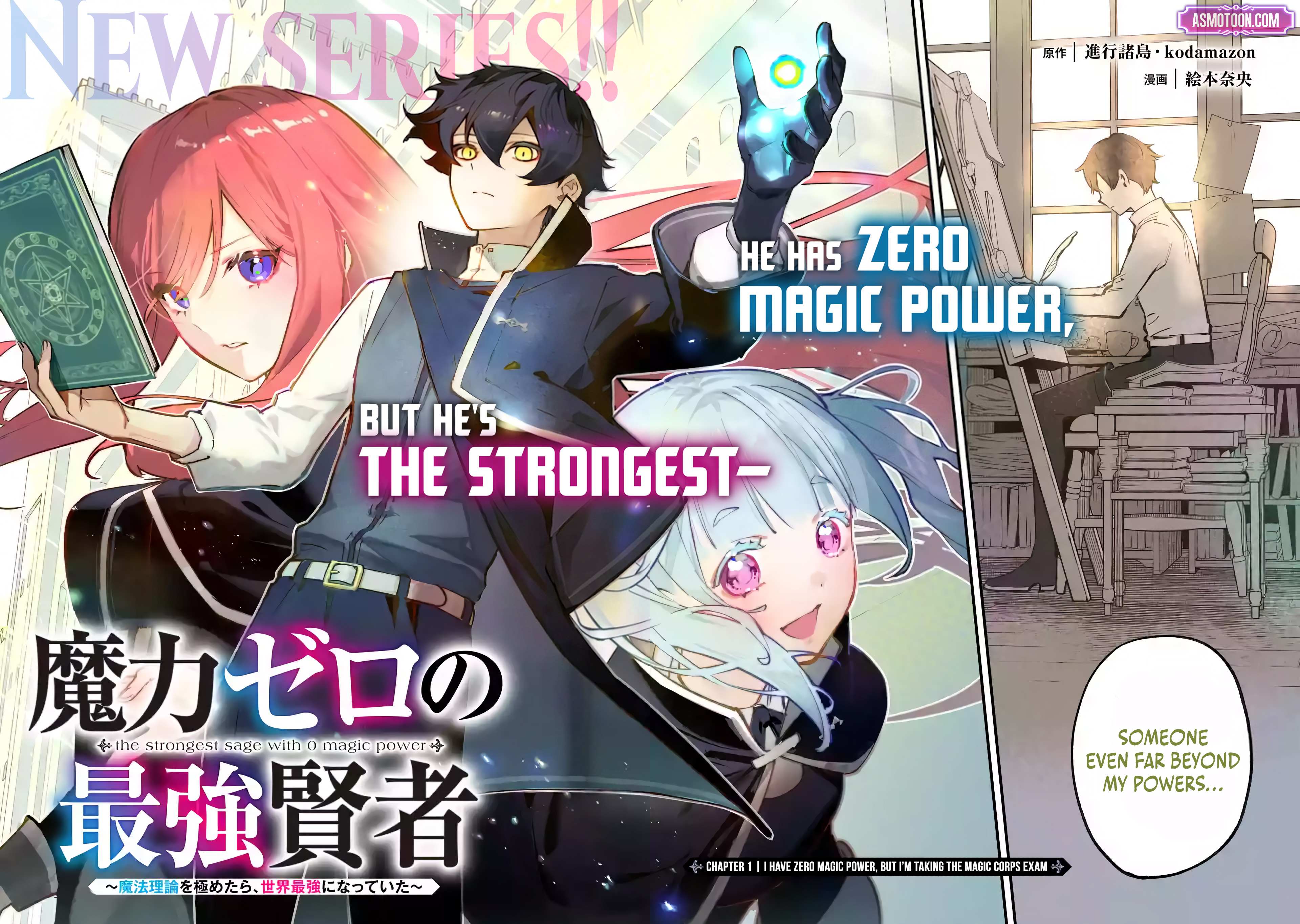 The Strongest Sage With Zero Magic Power ~ I Became the World’s Strongest Upon Mastering Magic Theory ~ Chapter 1 page 7 - 