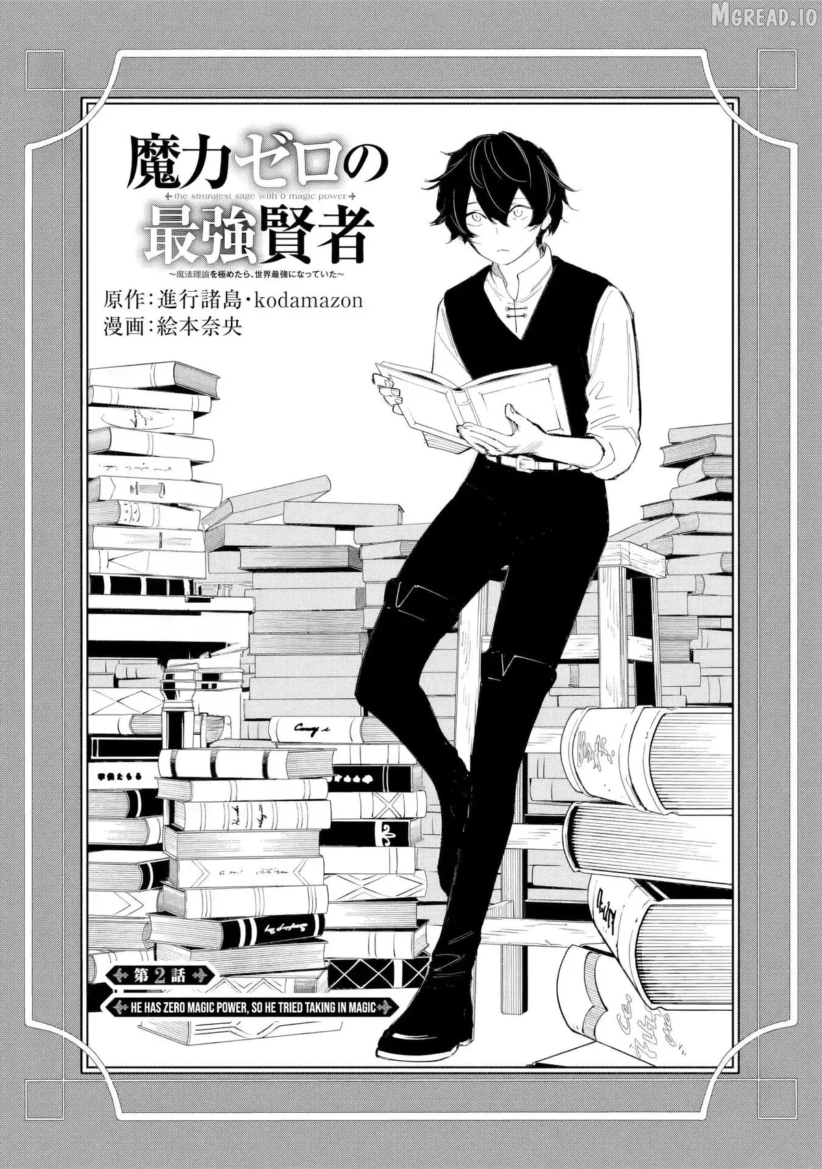 The Strongest Sage With Zero Magic Power ~ I Became the World’s Strongest Upon Mastering Magic Theory ~ Chapter 2.1 page 2 - 