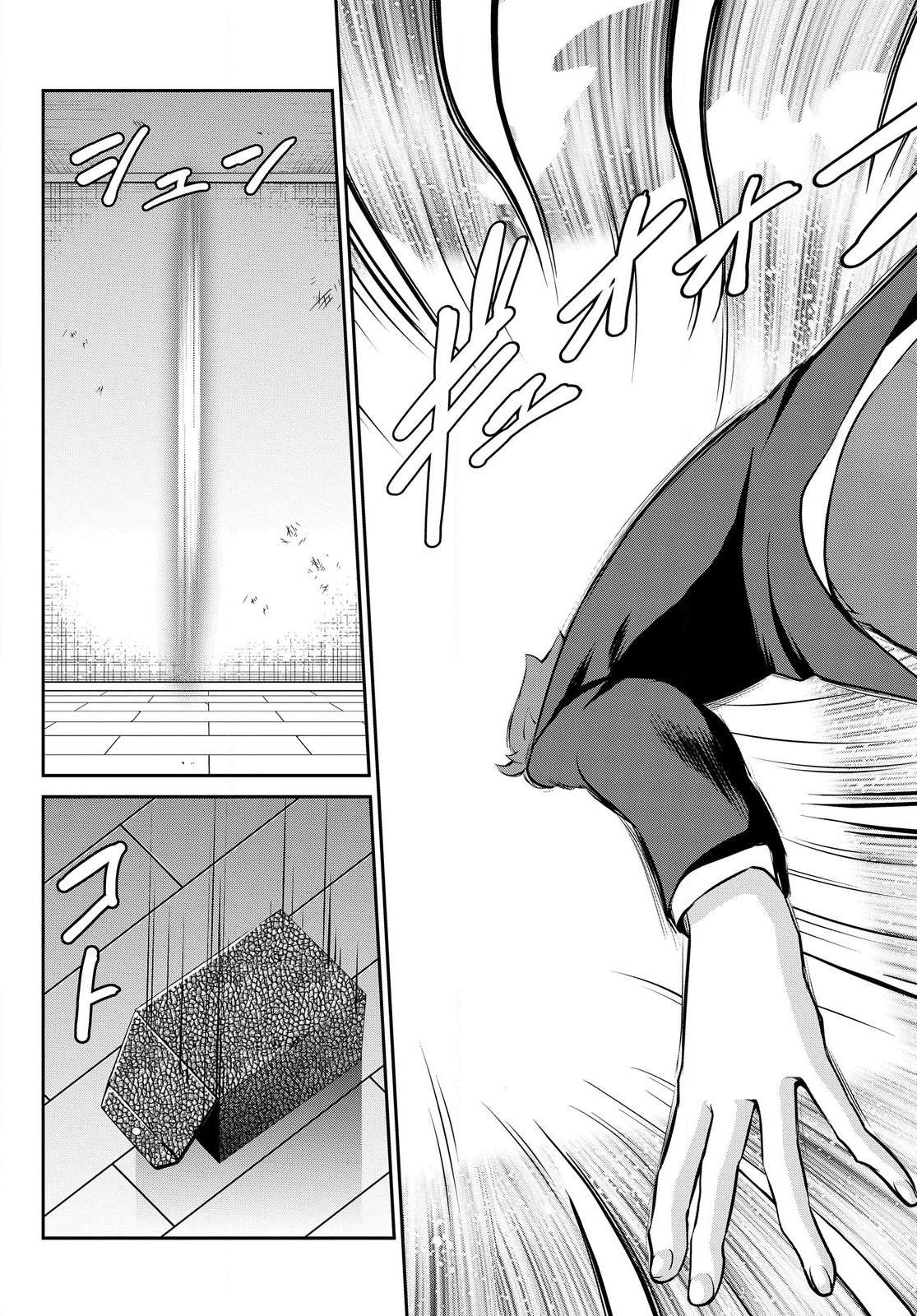 The Strongest Summoner Is a Thirty-Something Guy: The Other World Domination of a Card Gamer Whose Cards Were Disposed of by His Parents Chapter 1 page 16 - 
