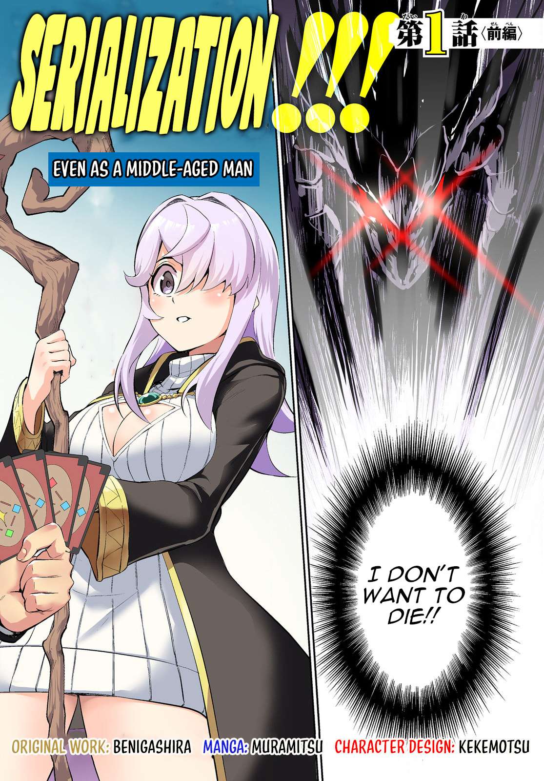 The Strongest Summoner Is a Thirty-Something Guy: The Other World Domination of a Card Gamer Whose Cards Were Disposed of by His Parents Chapter 1 page 3 - 
