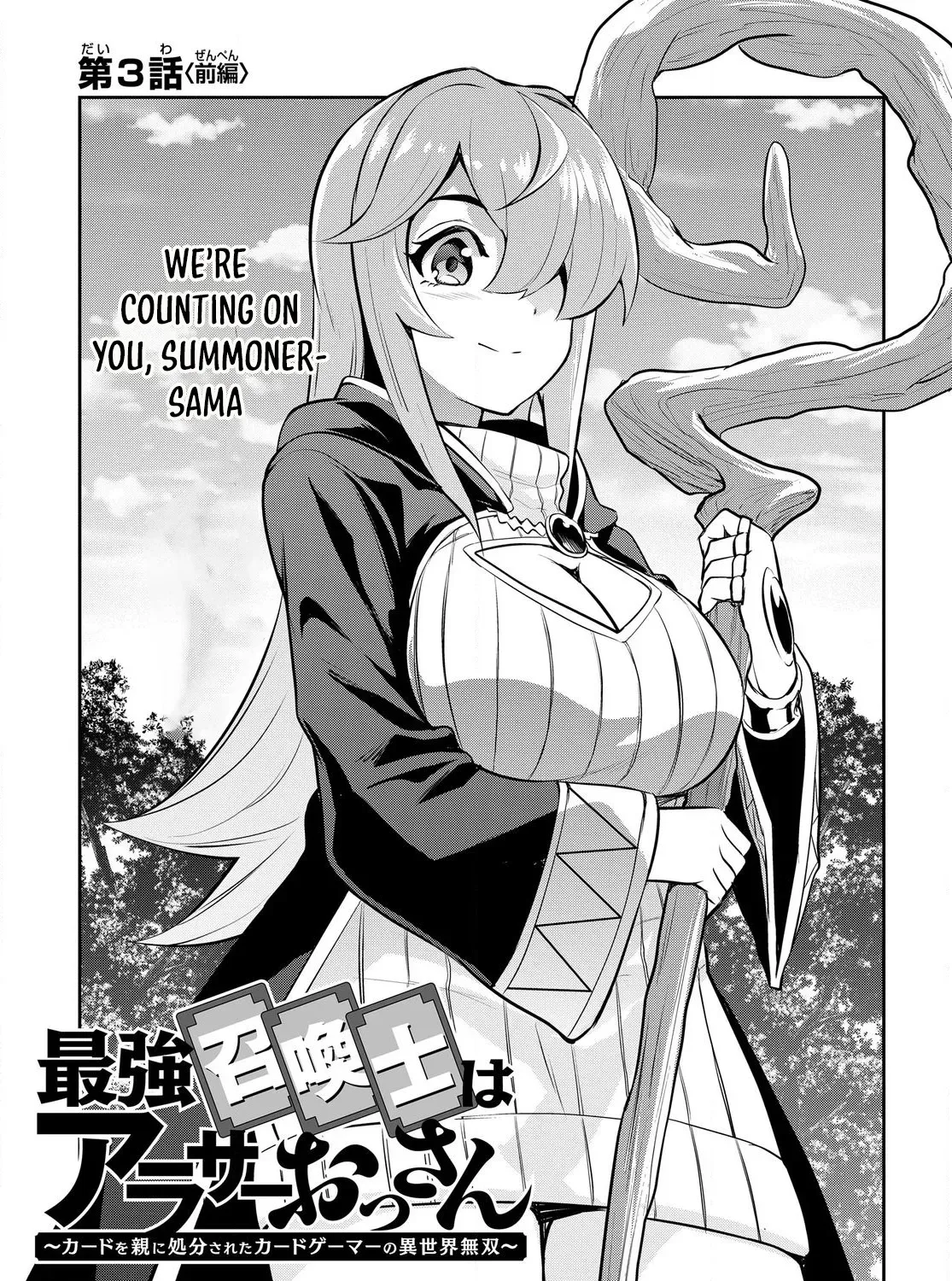 The Strongest Summoner Is a Thirty-Something Guy: The Other World Domination of a Card Gamer Whose Cards Were Disposed of by His Parents Chapter 3.1 page 6 - 