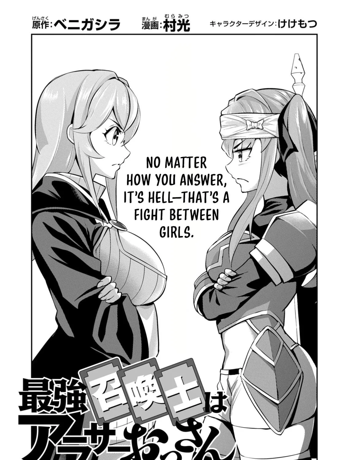 The Strongest Summoner Is a Thirty-Something Guy: The Other World Domination of a Card Gamer Whose Cards Were Disposed of by His Parents Chapter 4 page 4 - 