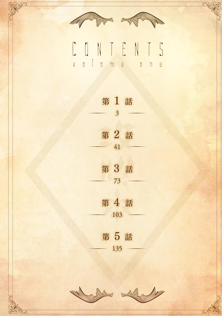 The Strongest Wizard Making Full Use of the Strategy Guide - No Taking Orders, I