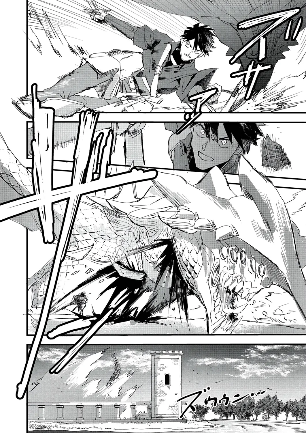 The Strongest Young Holy Knight Hunts the Reincarnated Chapter 1 page 33 - 